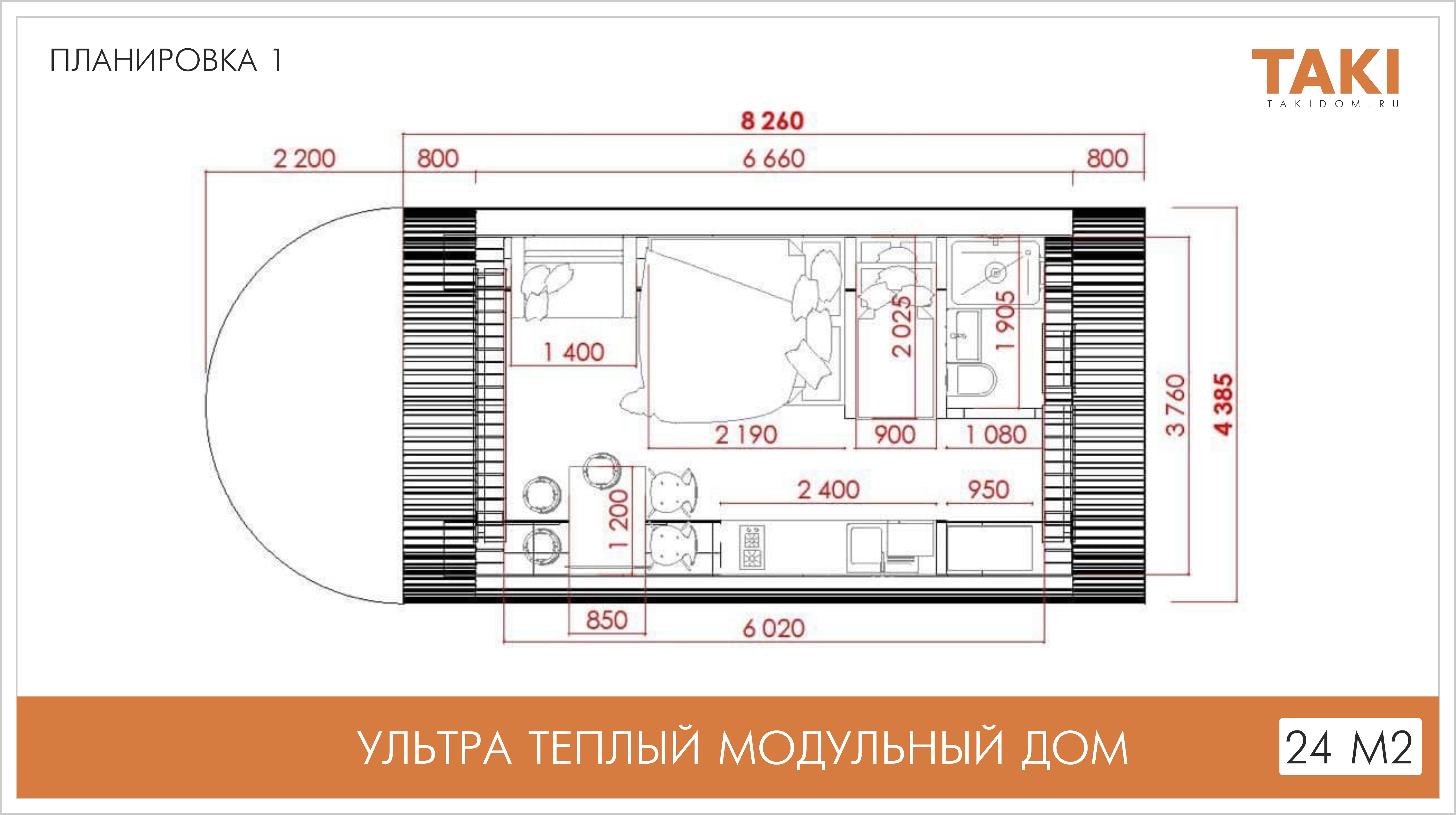 планировка купольного арочного дома для семьи